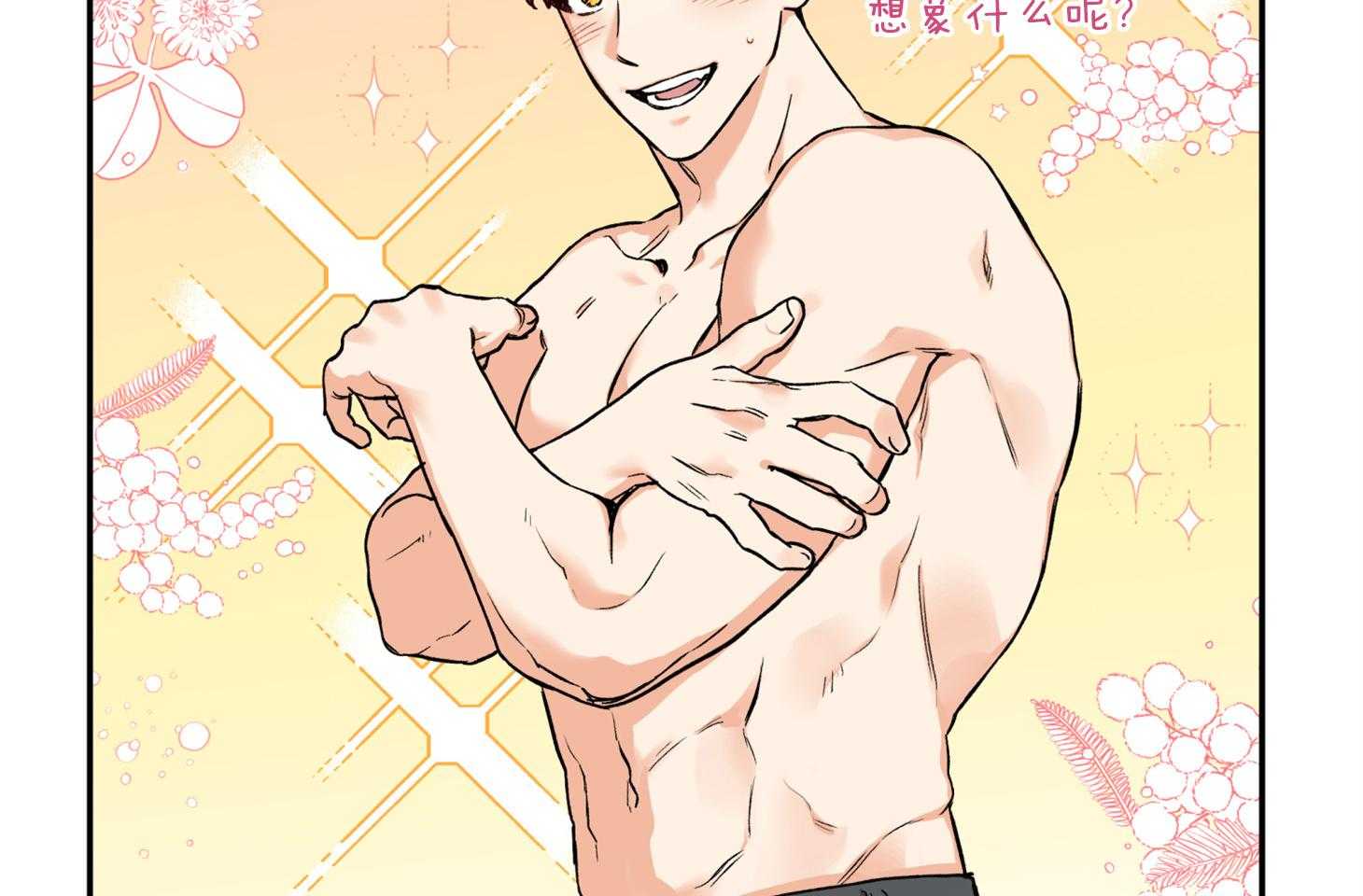 第83话_撩拨14