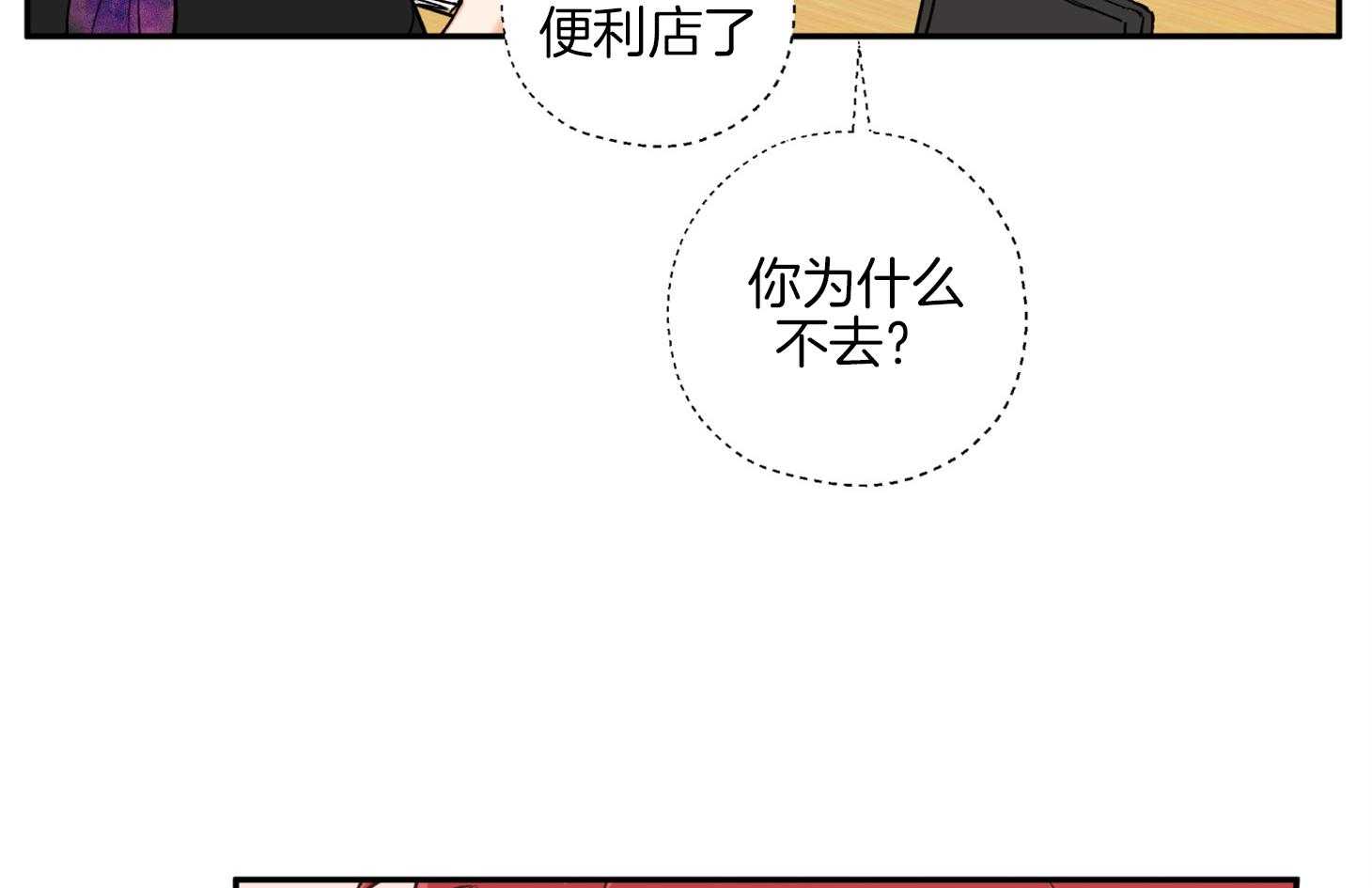 第83话_撩拨24