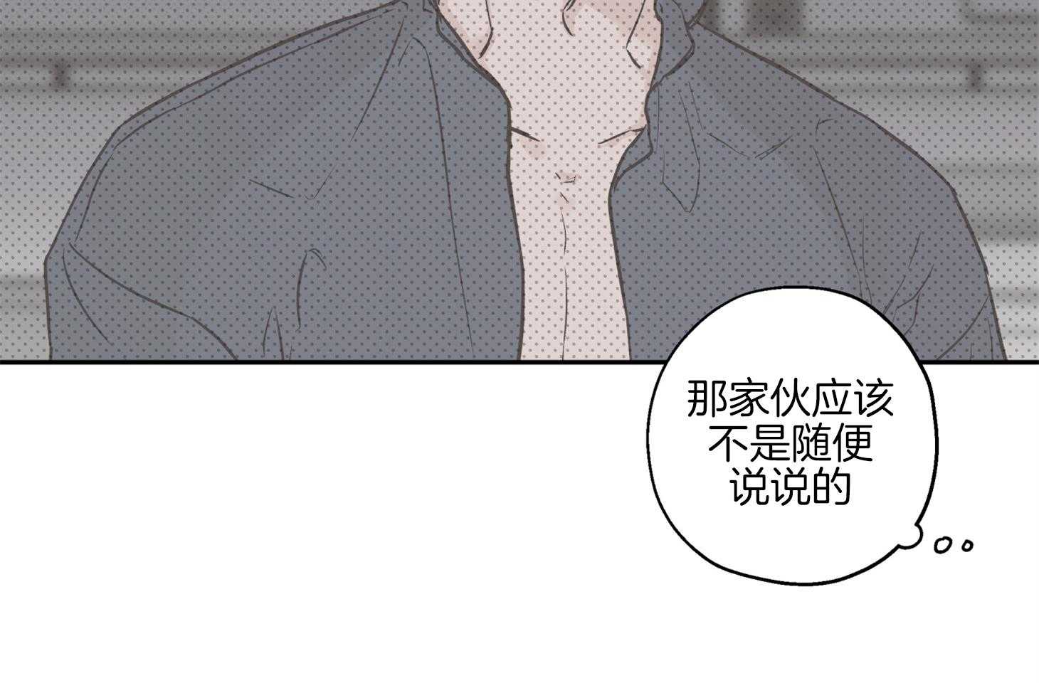 第83话_撩拨8