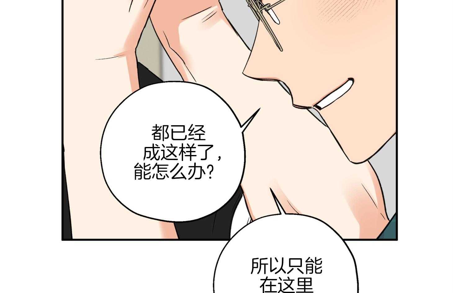 第84话_偷偷20