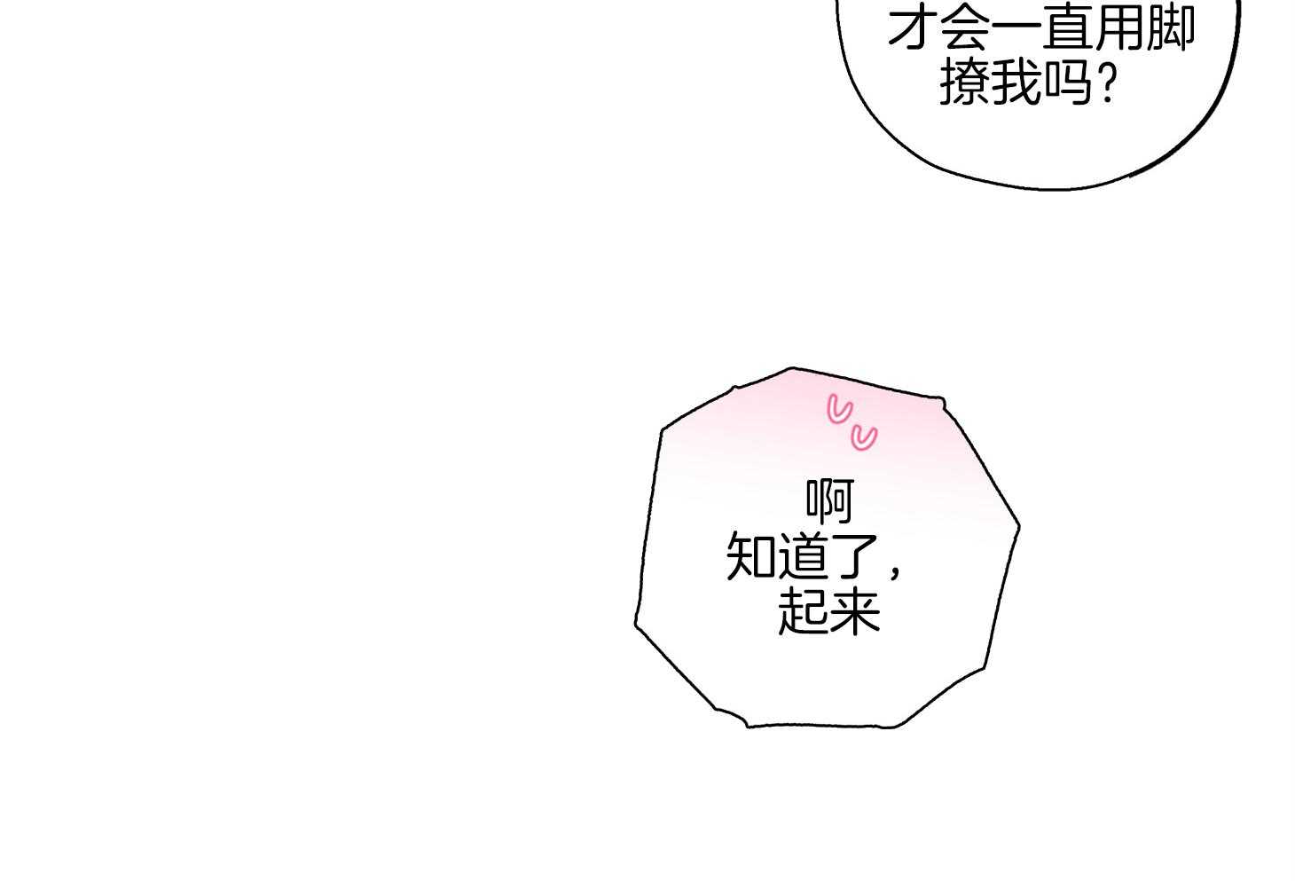 第84话_偷偷26