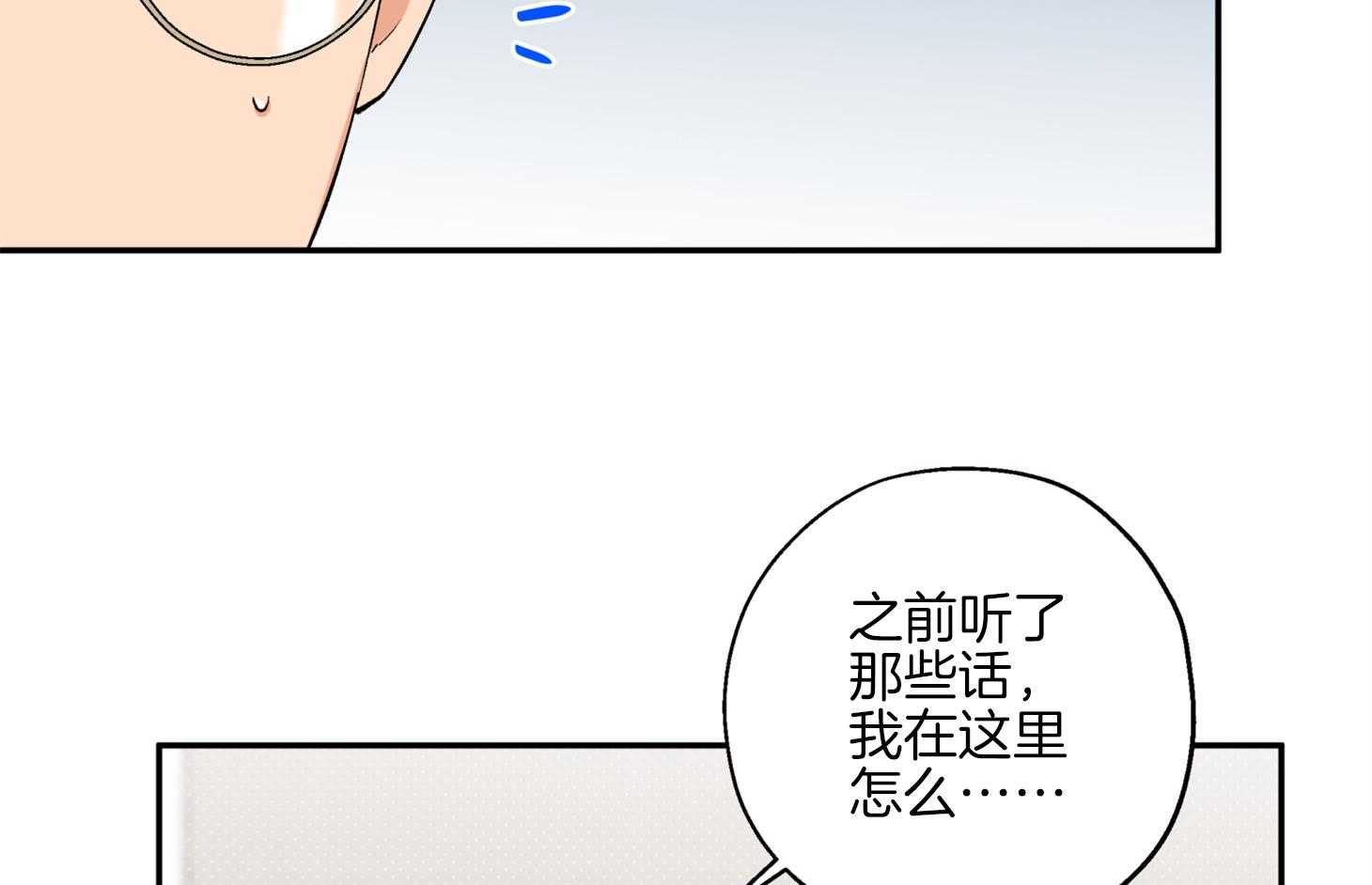 第84话_偷偷3