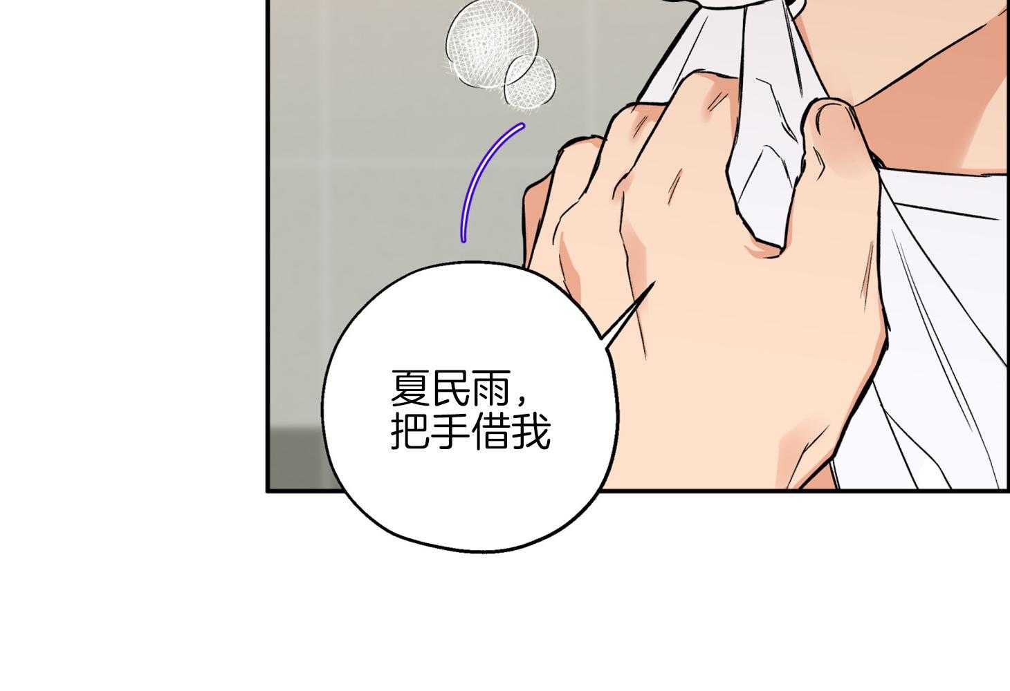 第84话_偷偷32
