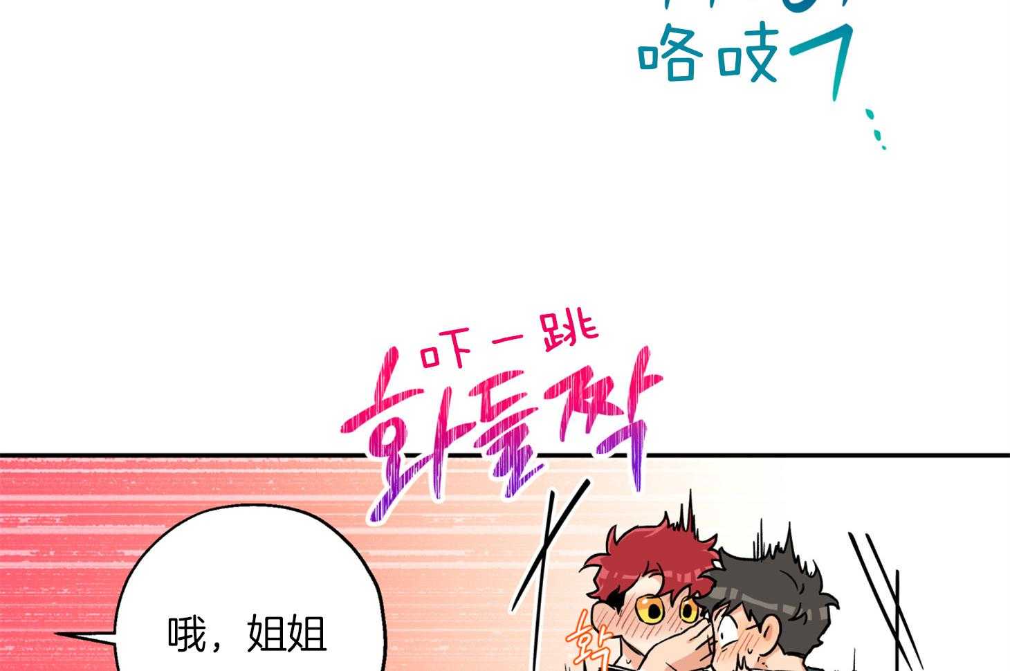 第84话_偷偷45