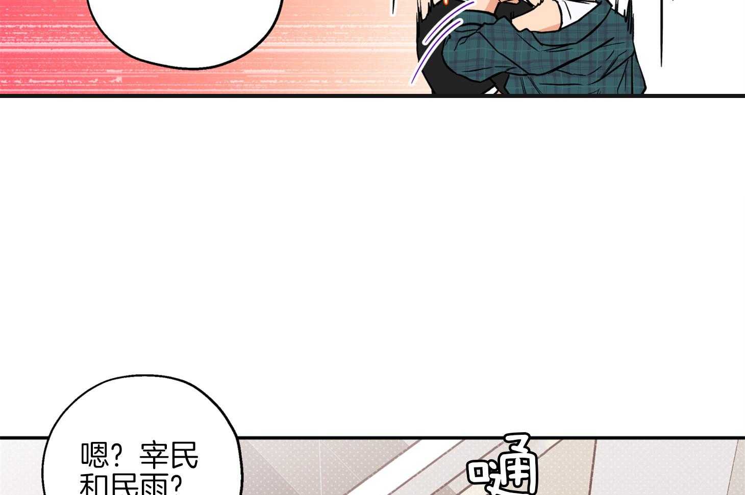 第84话_偷偷46
