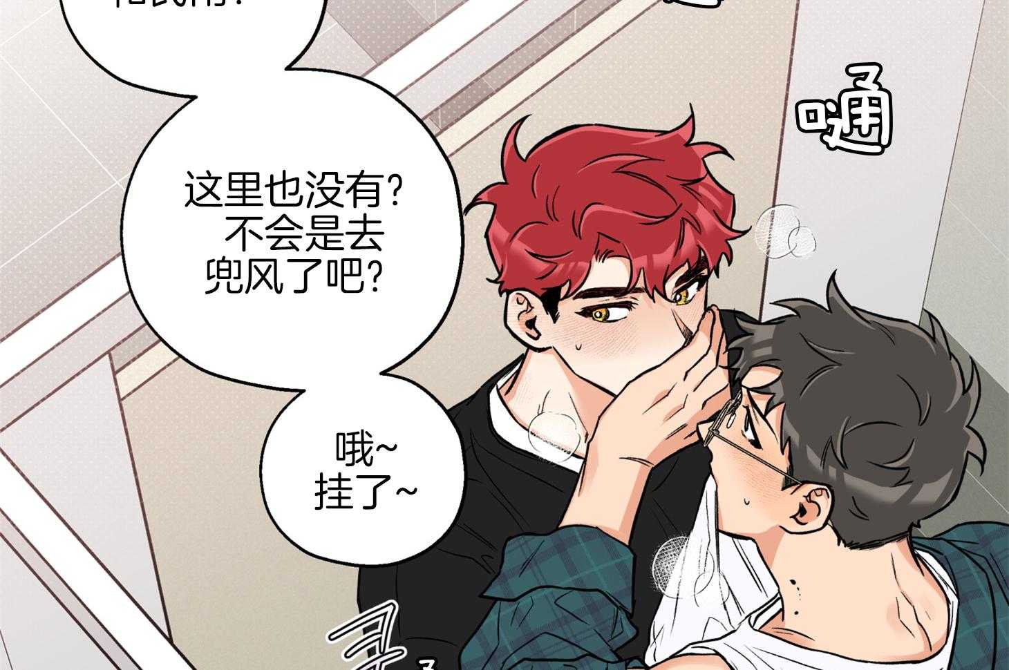 第84话_偷偷47