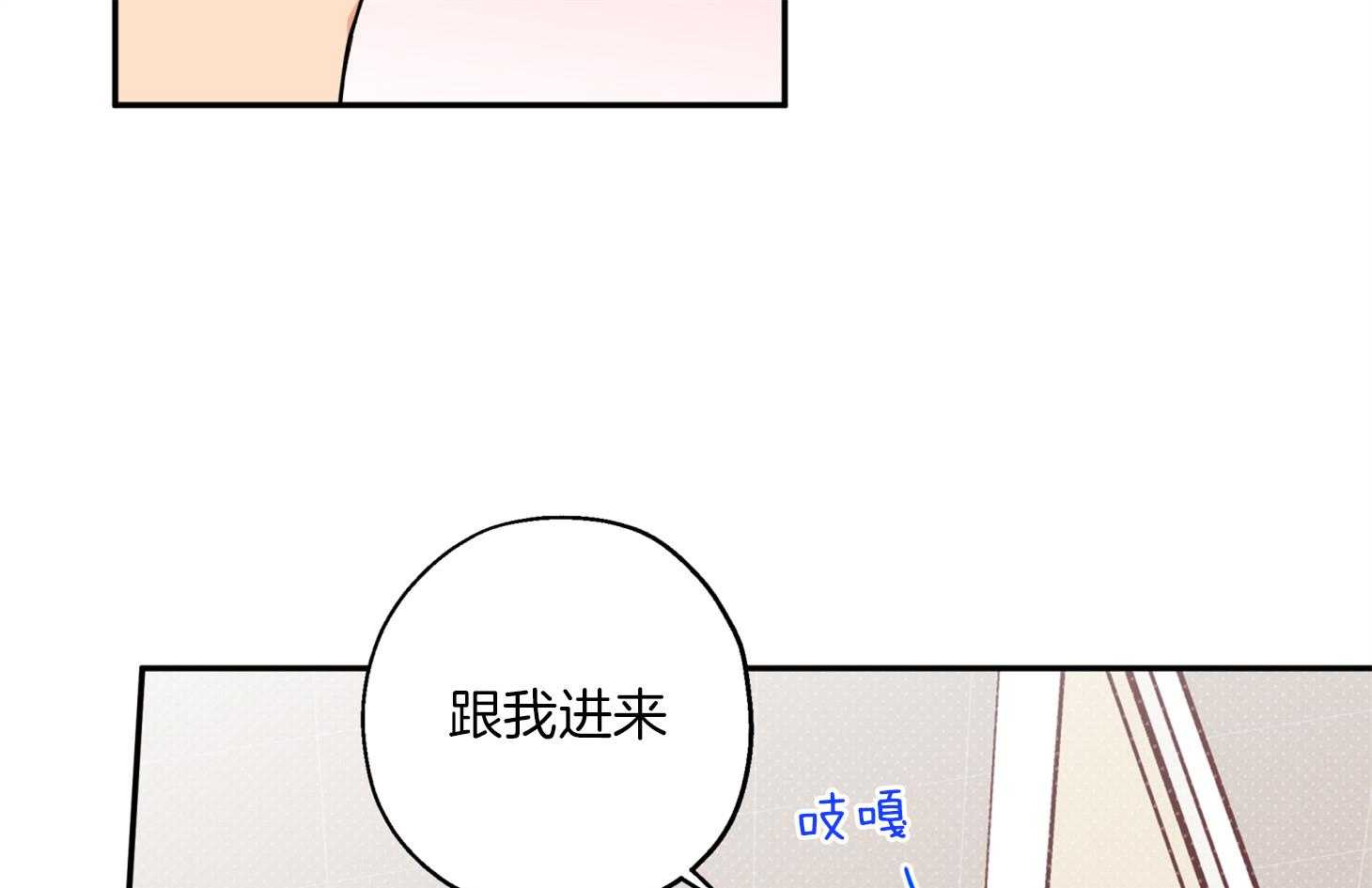 第84话_偷偷8
