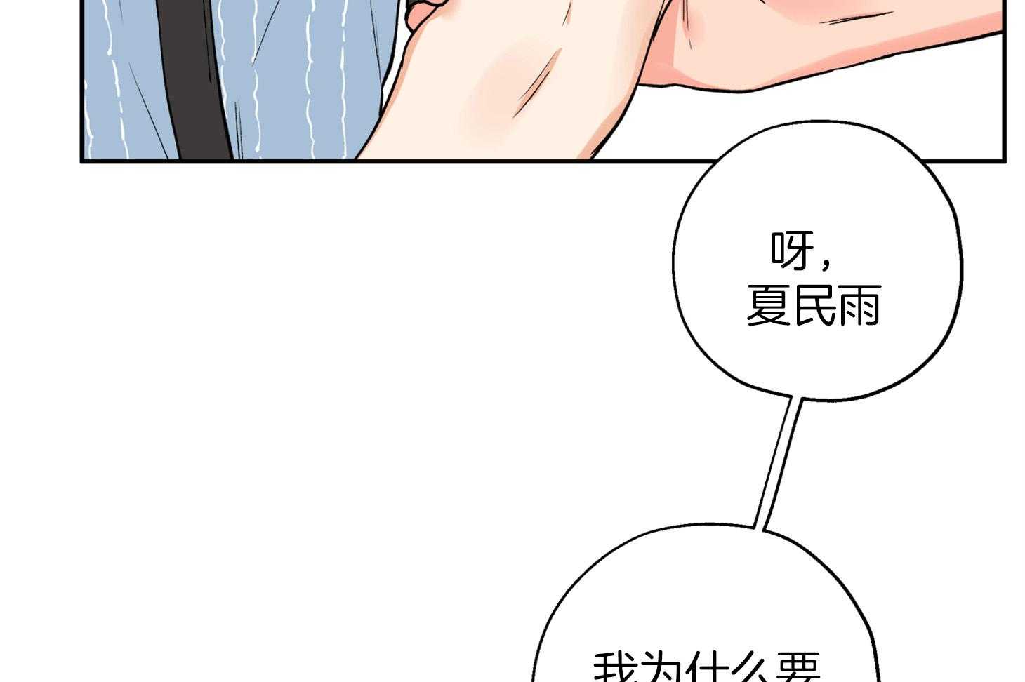 第85话_约定的日子24