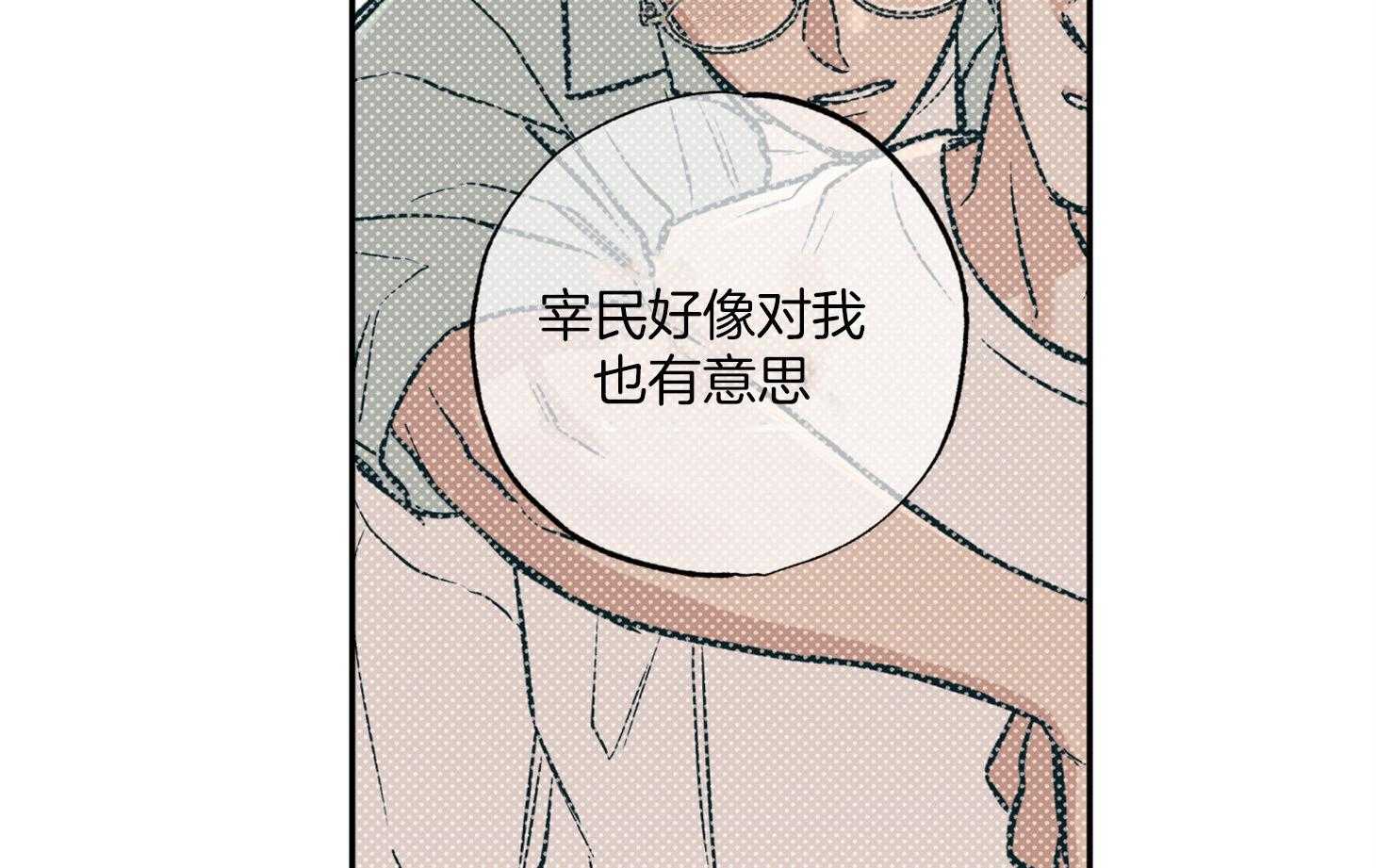 第86话_不安1