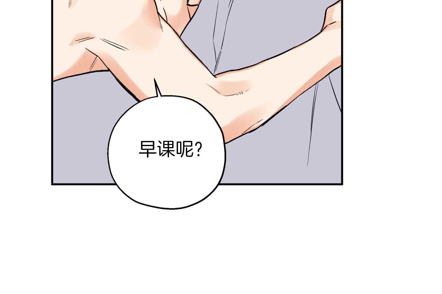 第86话_不安11