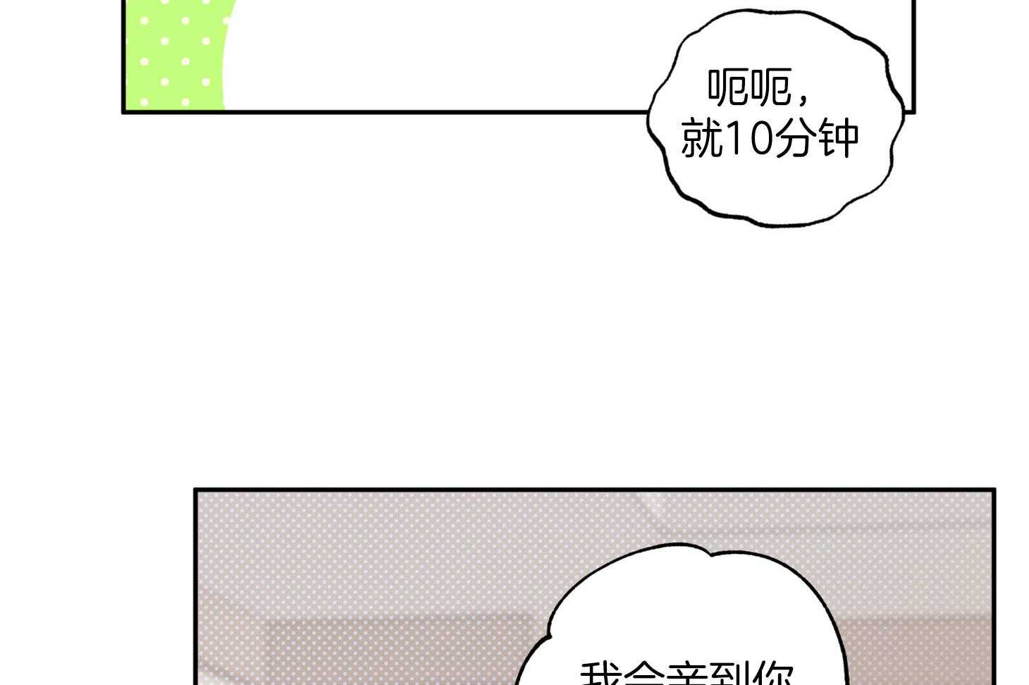 第86话_不安13