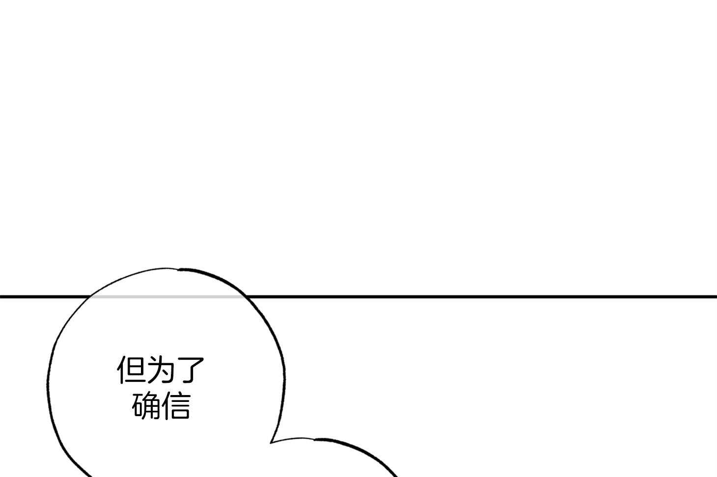 第86话_不安22