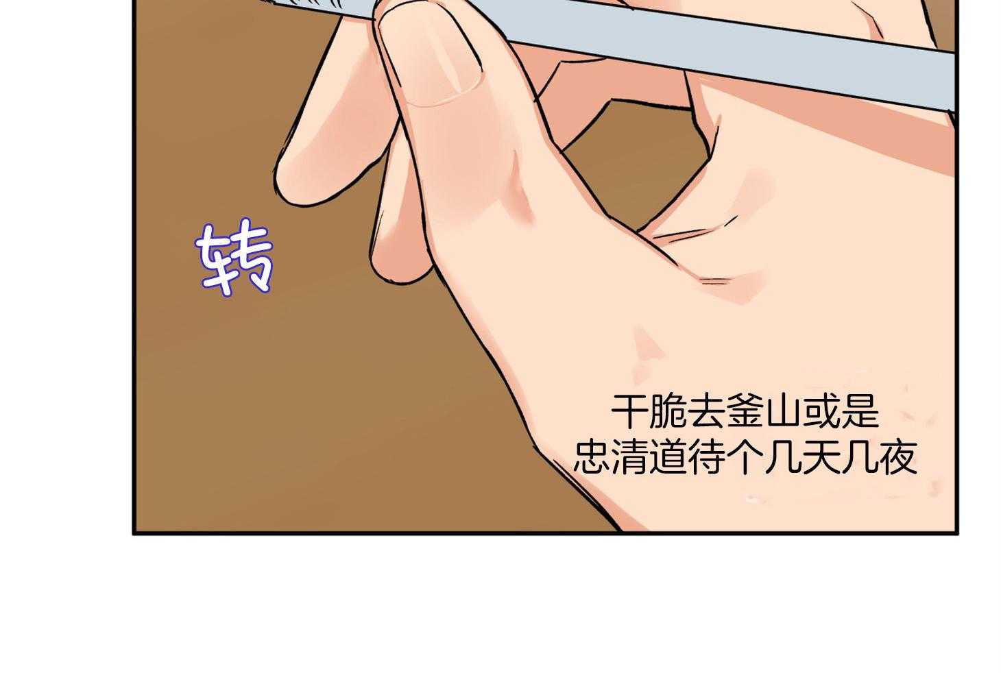 第87话_又来了30