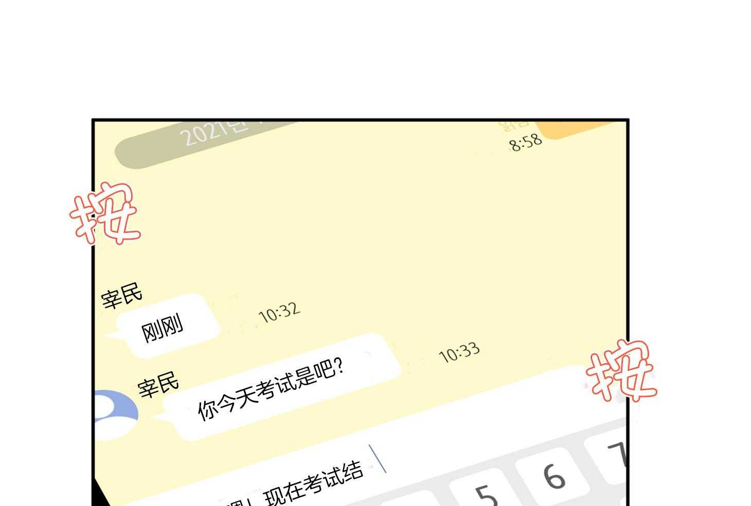 第87话_又来了4