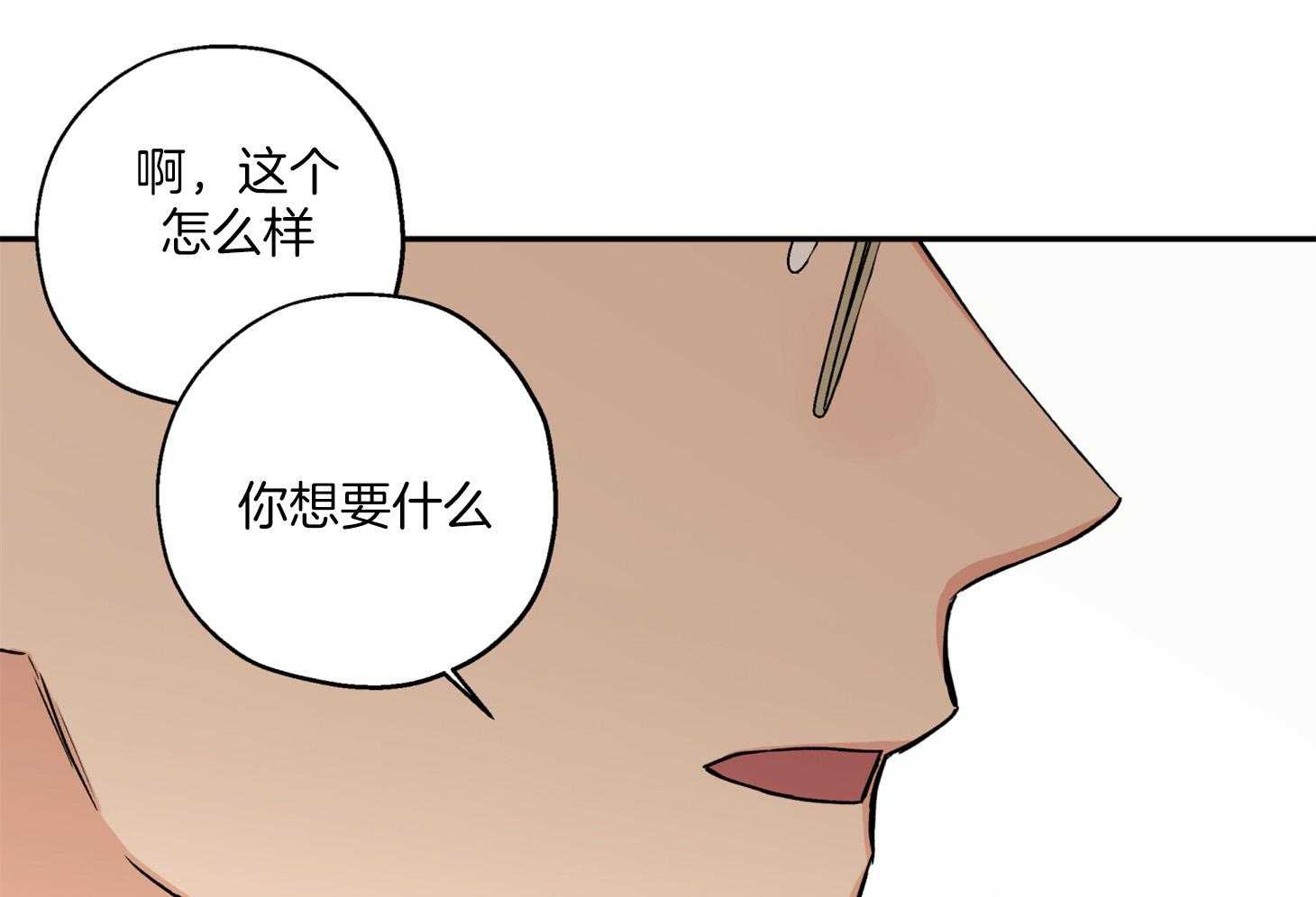 第88话_威胁39