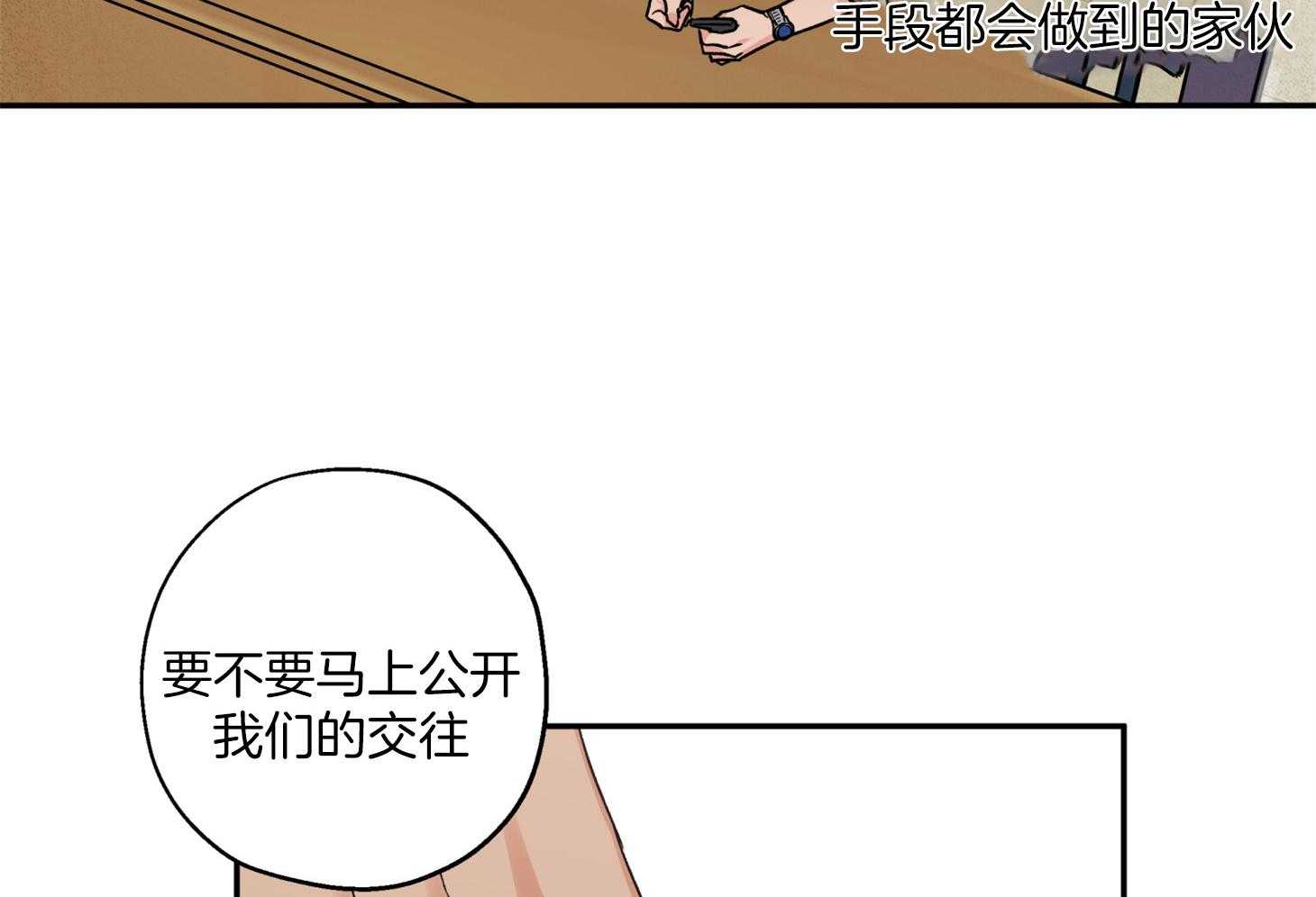 第88话_威胁44