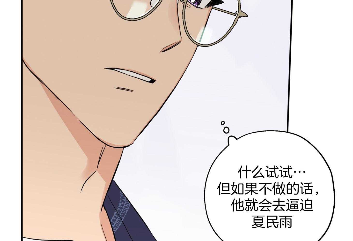 第88话_威胁52