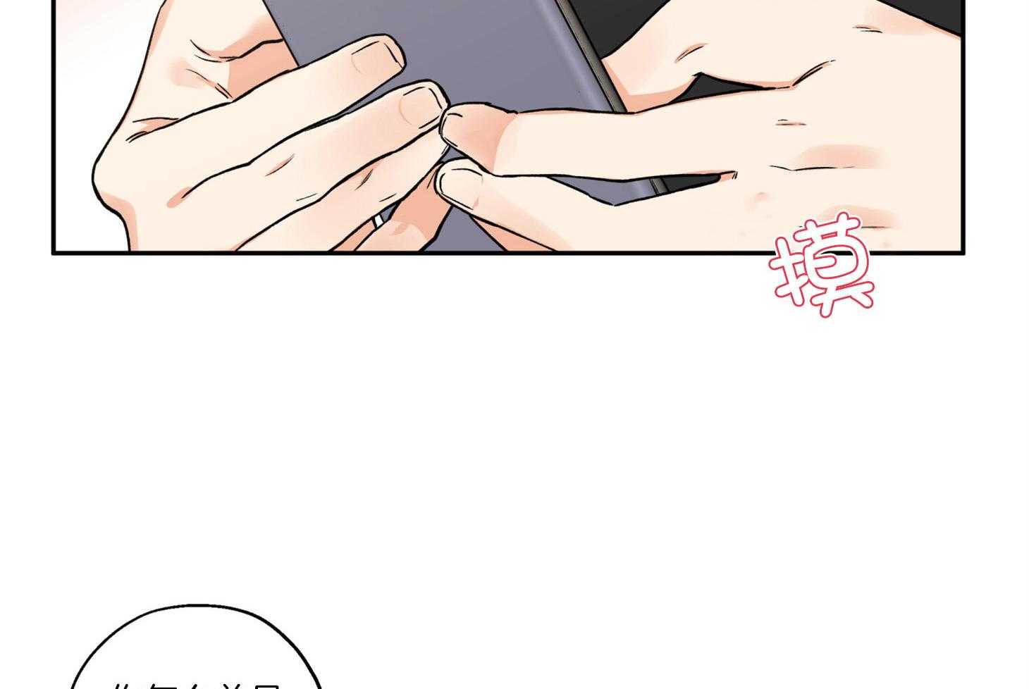 第89话_看见了1