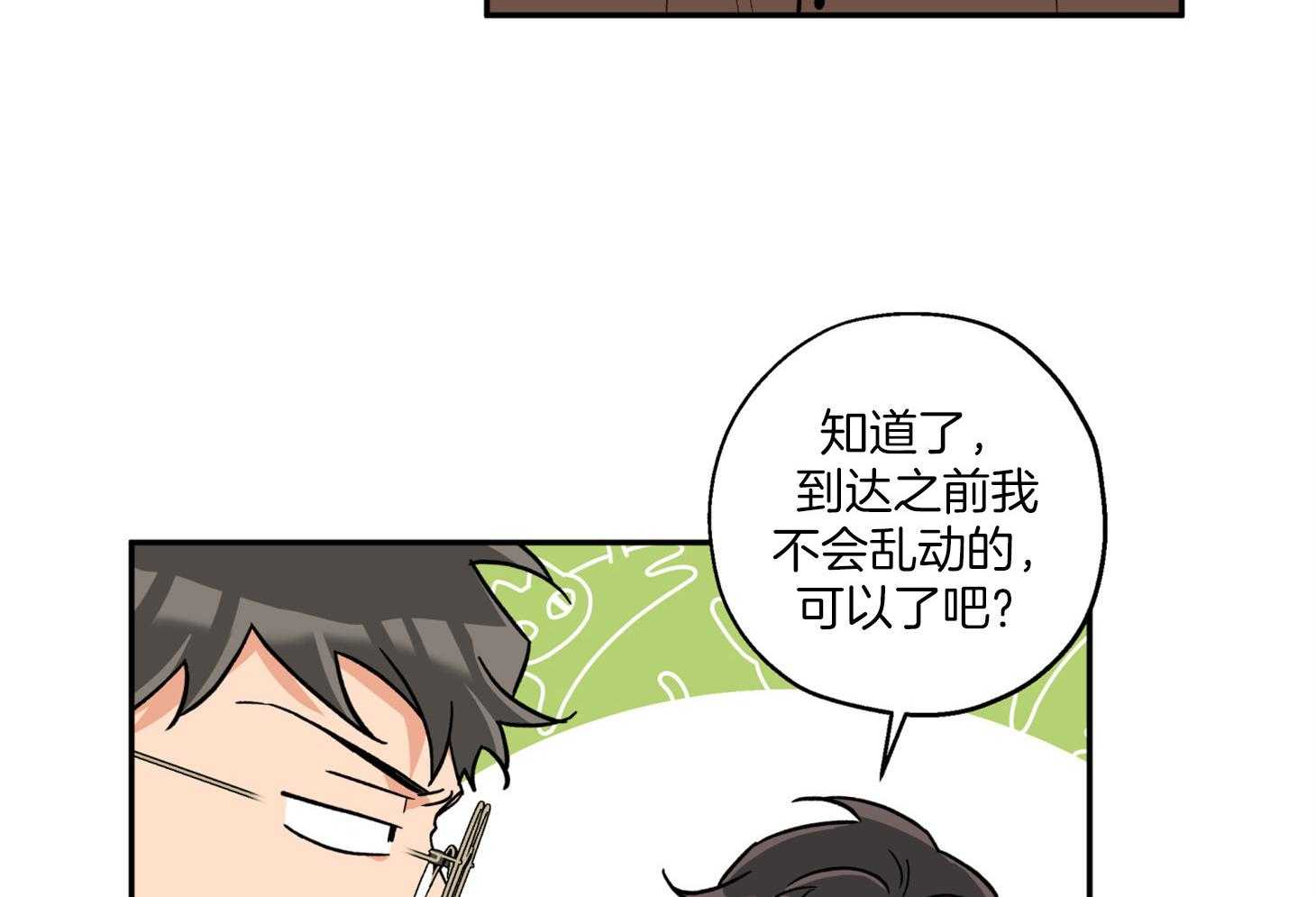 第89话_看见了48