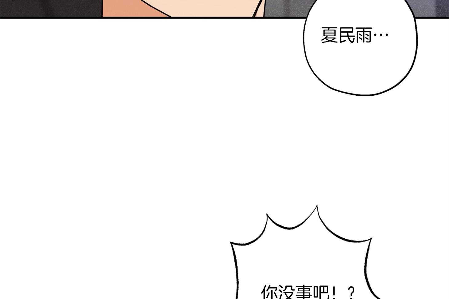第90话_发怒25
