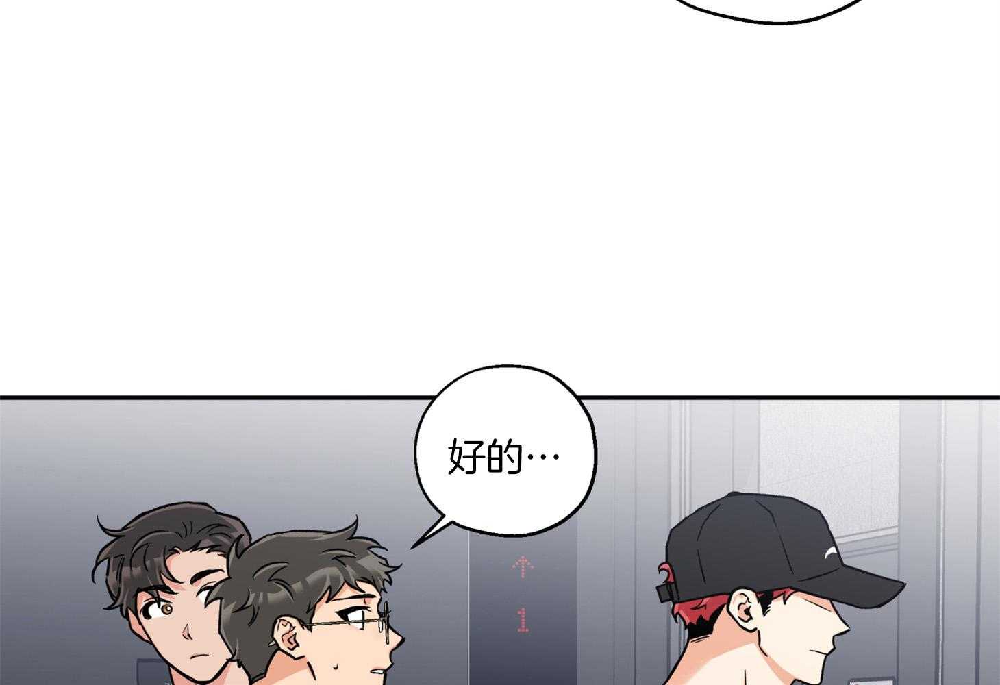 第90话_发怒33
