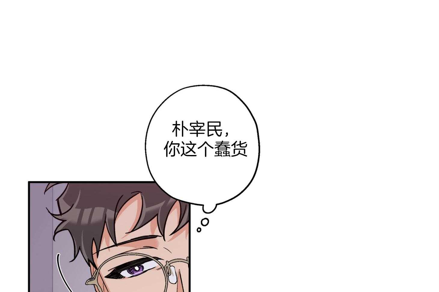 第90话_发怒4