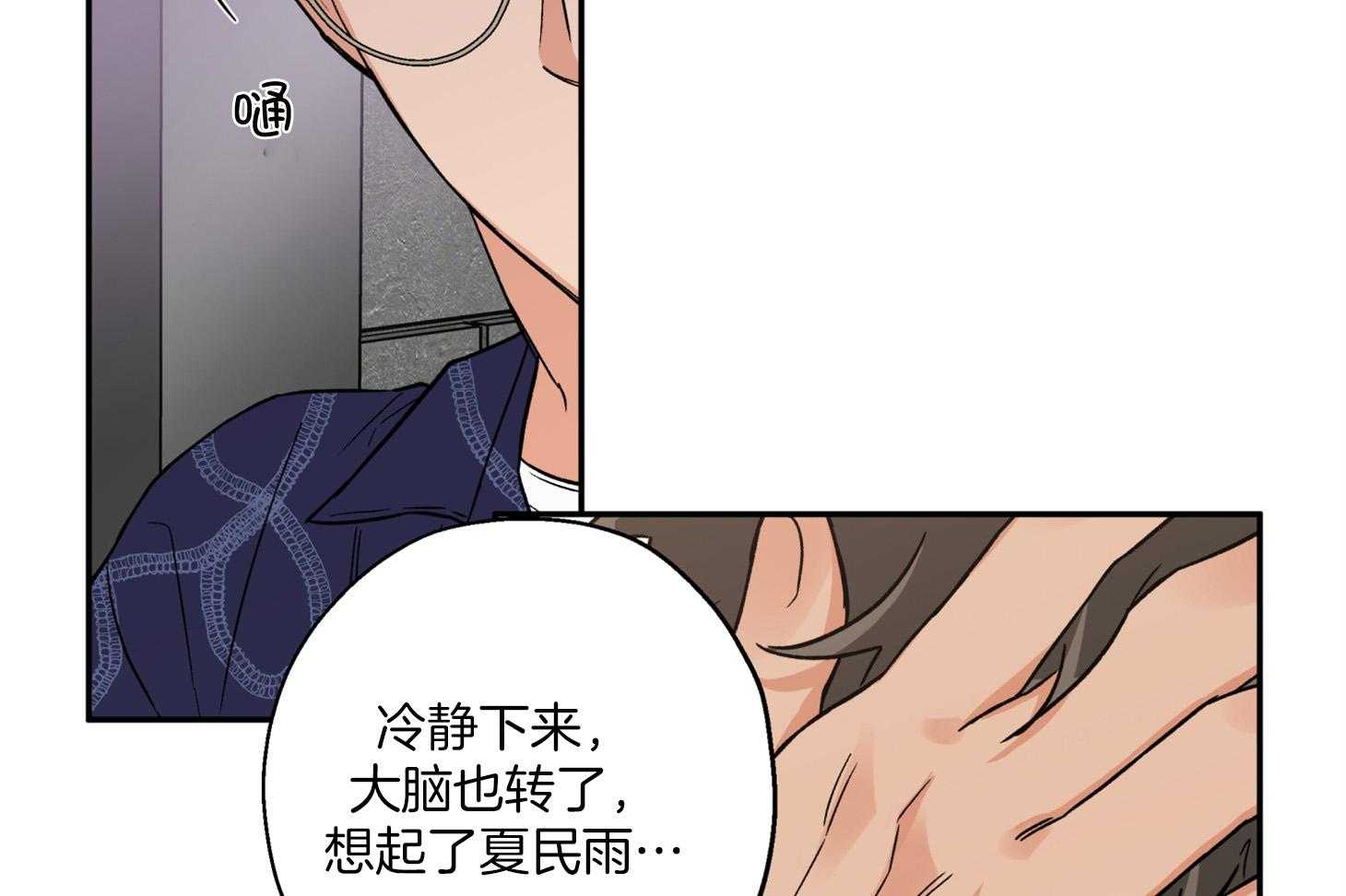 第90话_发怒5