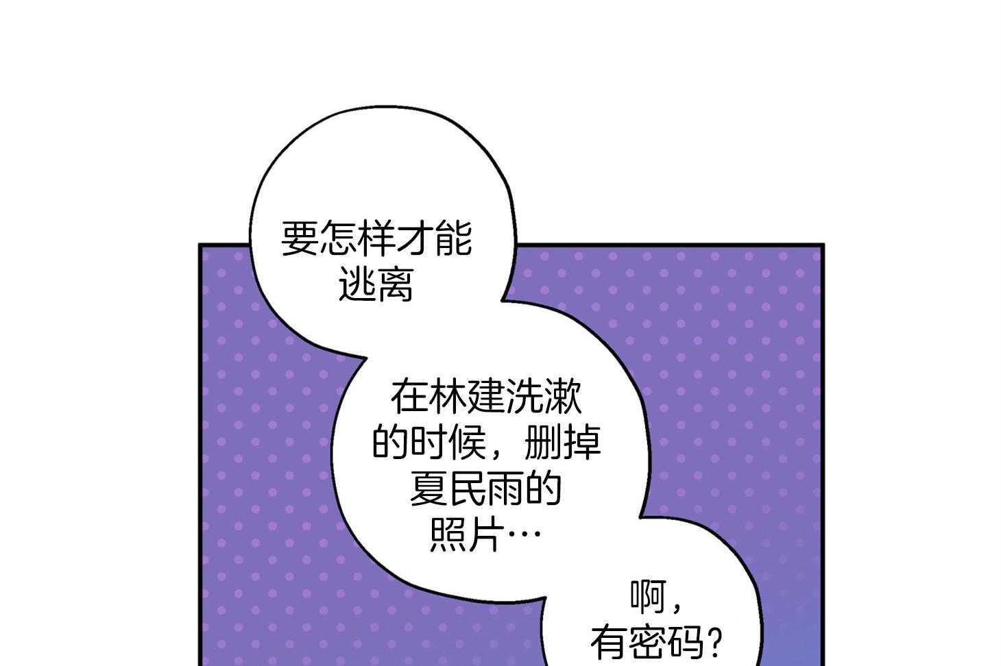 第90话_发怒8