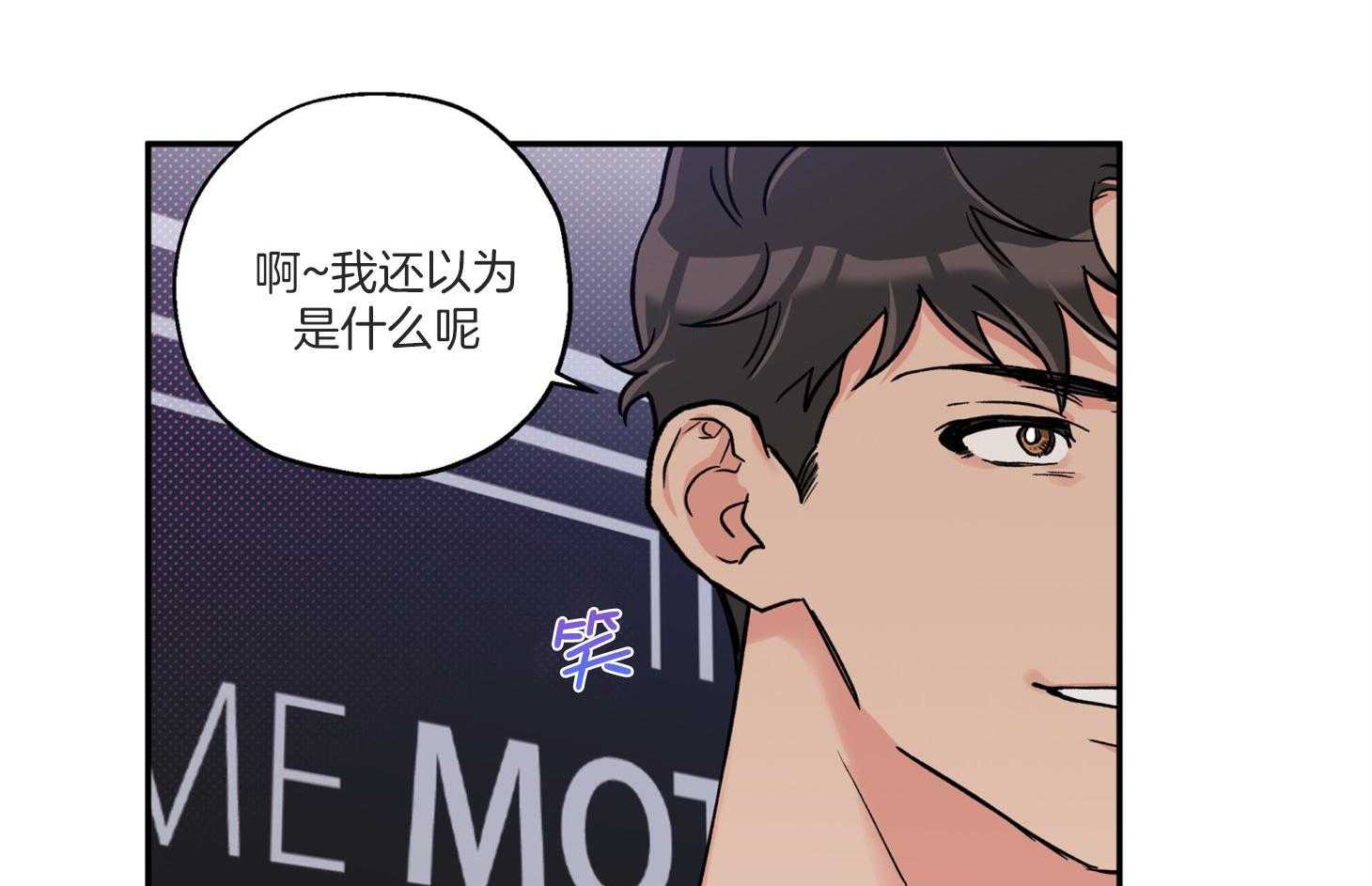 第91话_如果是我想呢18