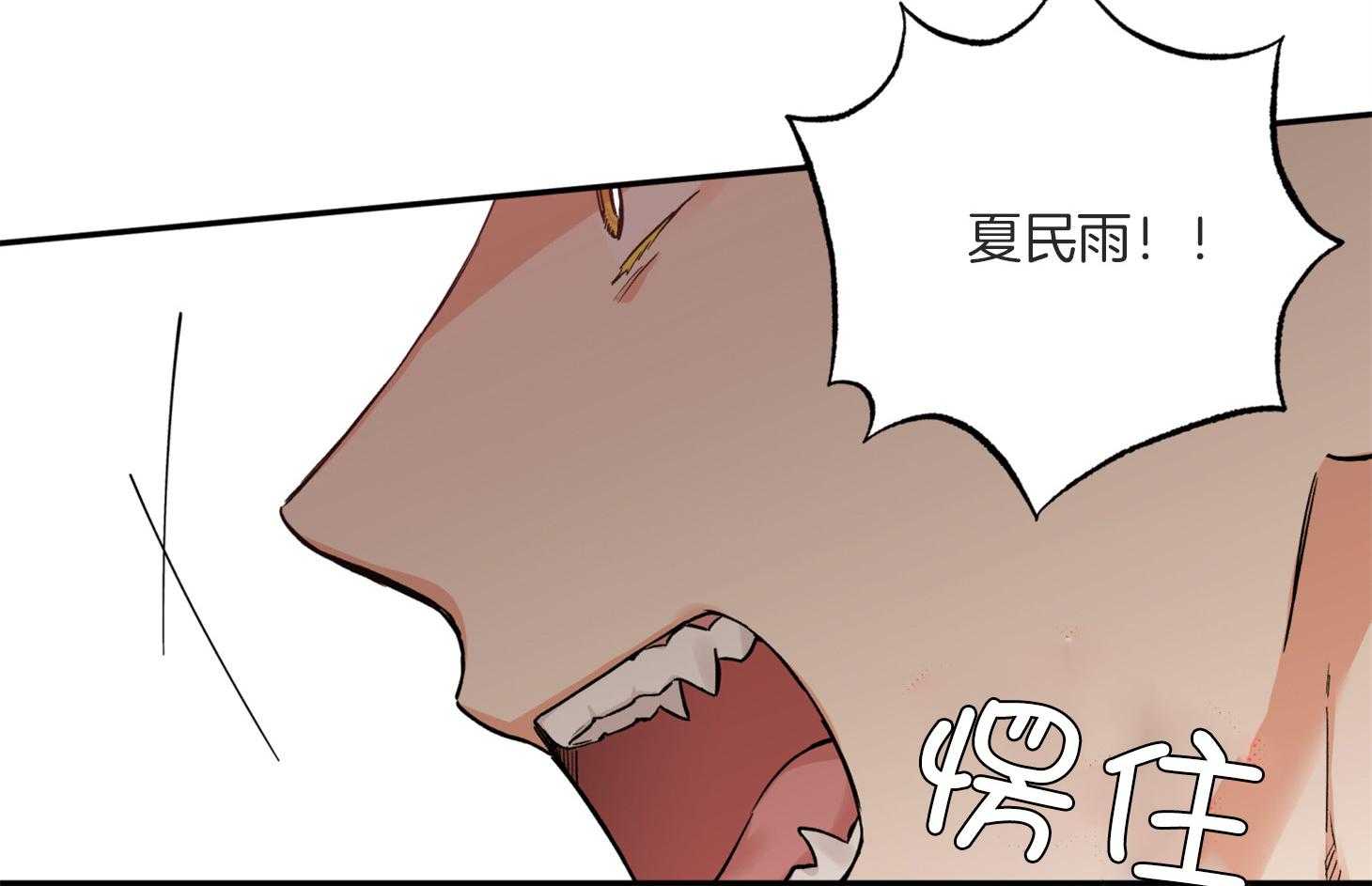 第91话_如果是我想呢24