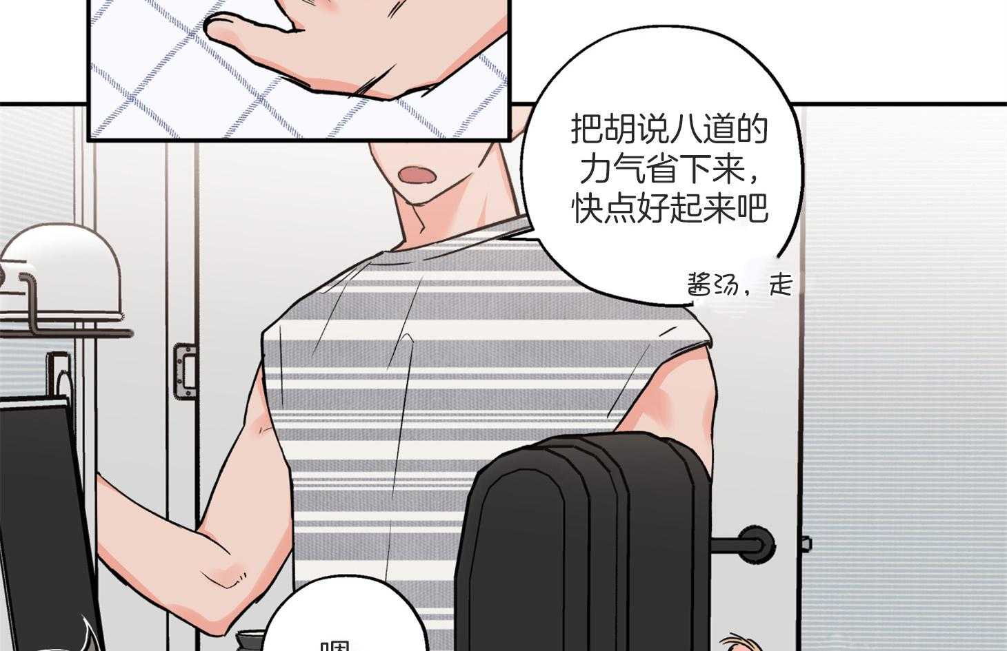 第93话_生病43