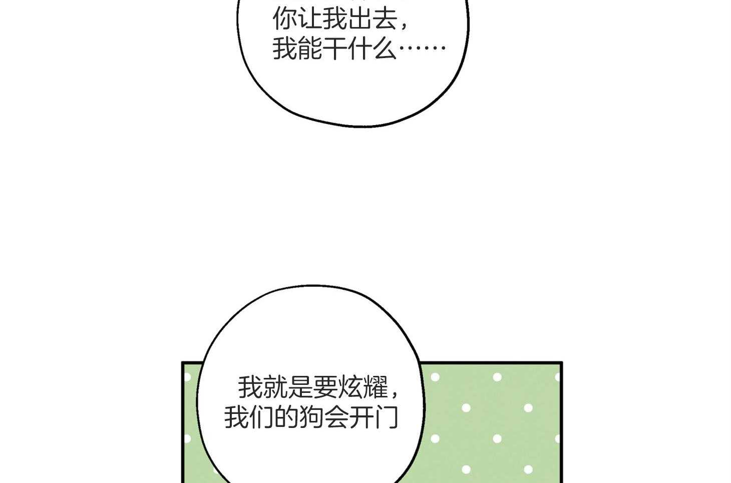 第97话_见面9