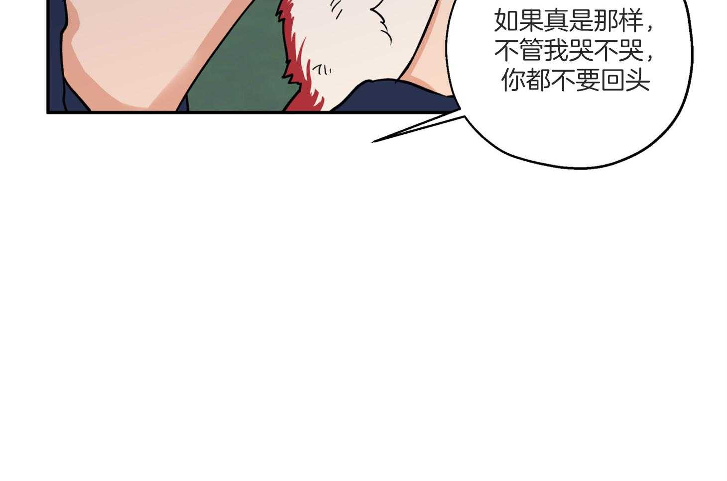 第98话_不要抛弃我28