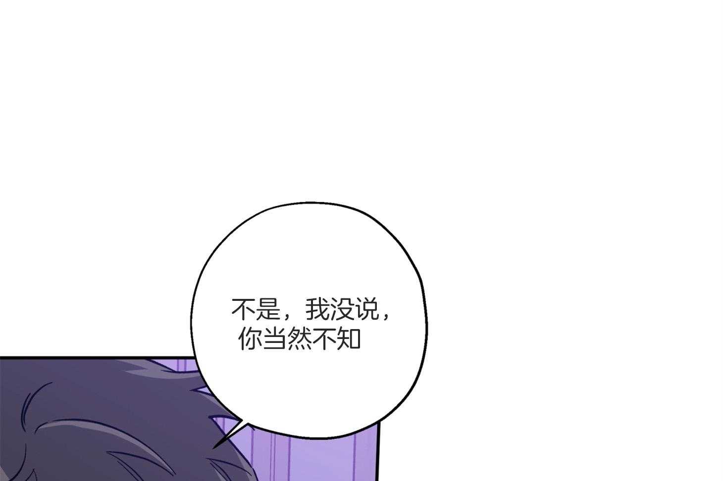 第98话_不要抛弃我38