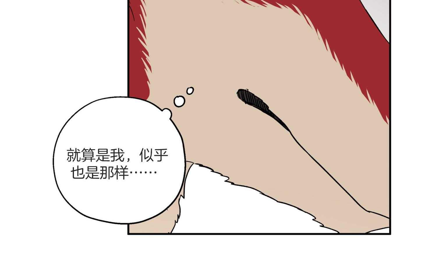 第98话_不要抛弃我6