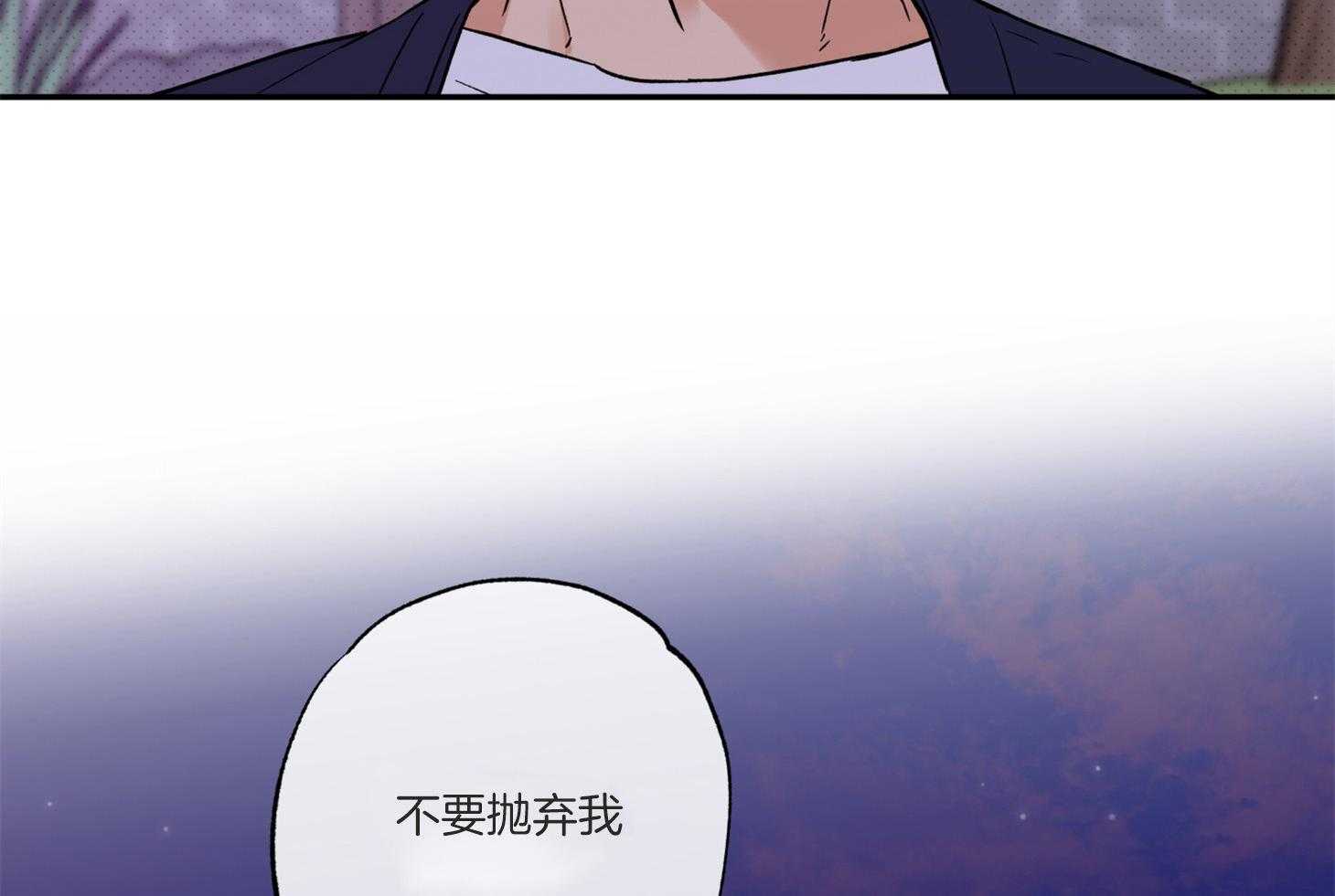 第98话_不要抛弃我60