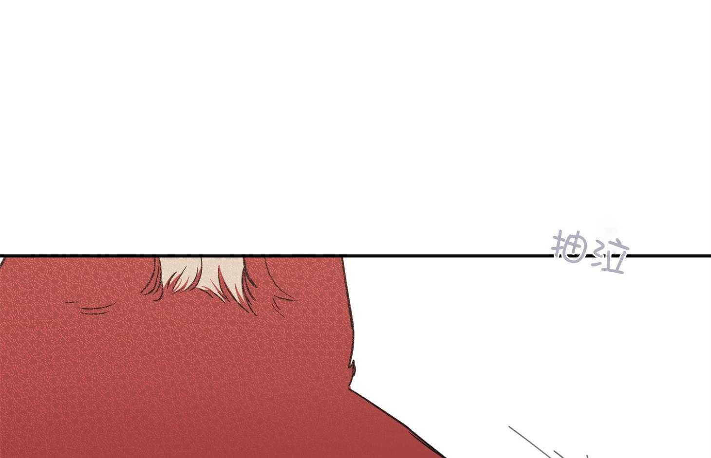 第98话_不要抛弃我9