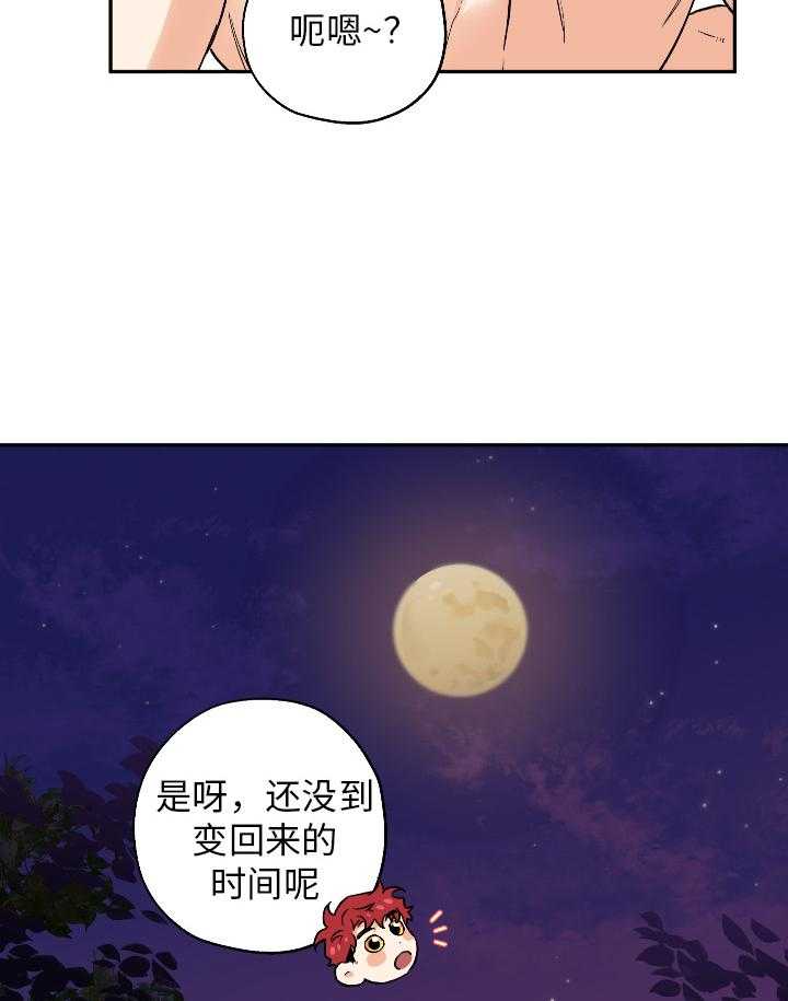 第99话_和好25