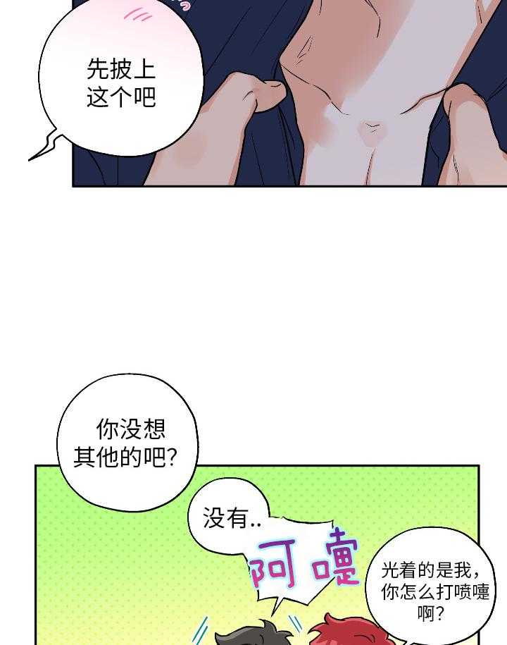 第99话_和好29