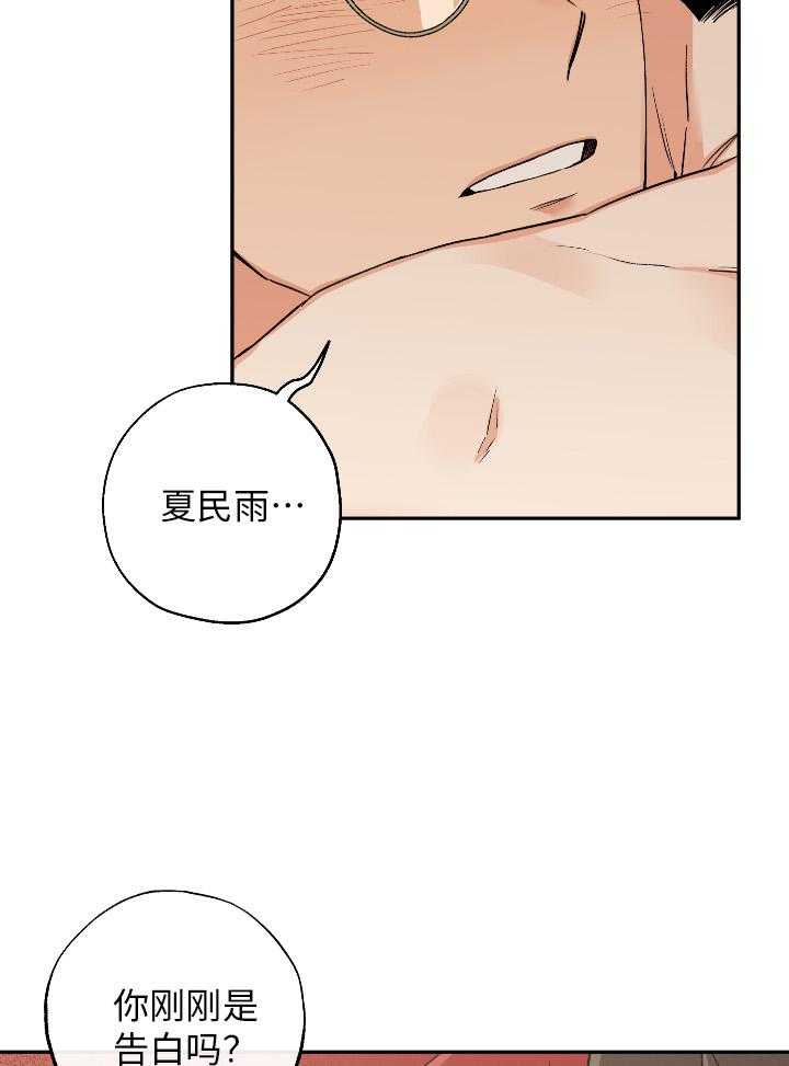 第99话_和好8