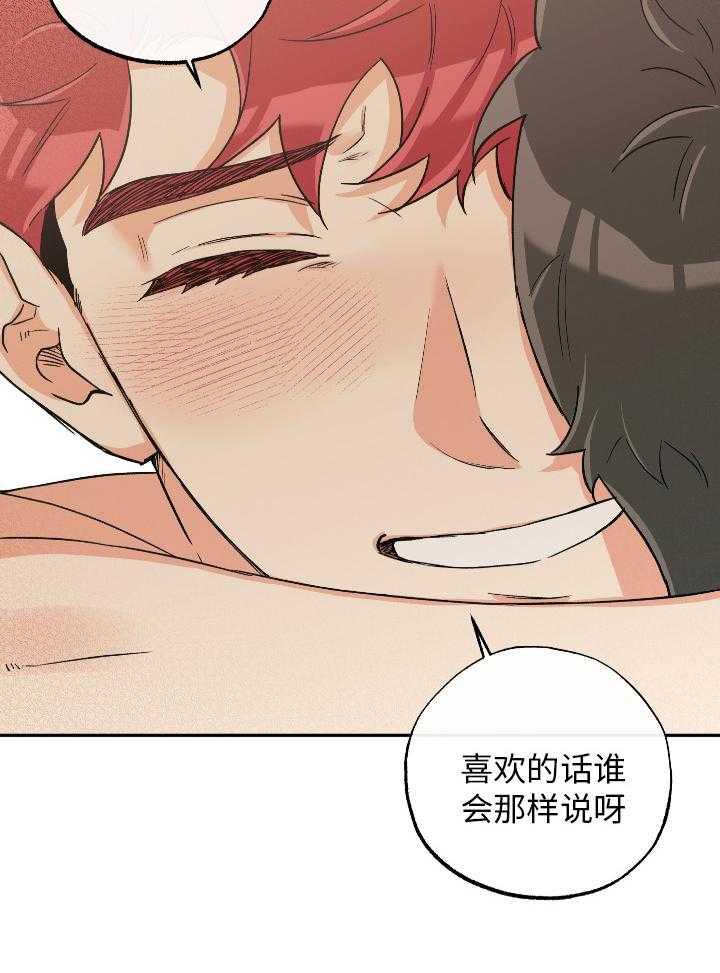 第99话_和好9
