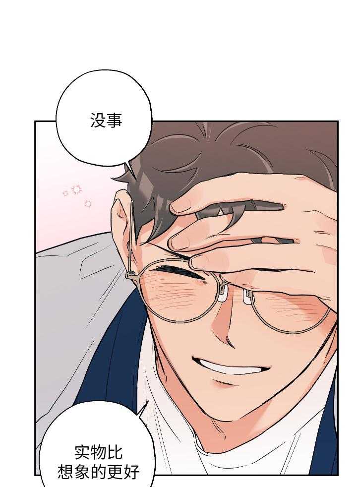 第100话_比想象中更喜欢11