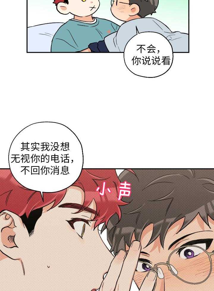 第100话_比想象中更喜欢22