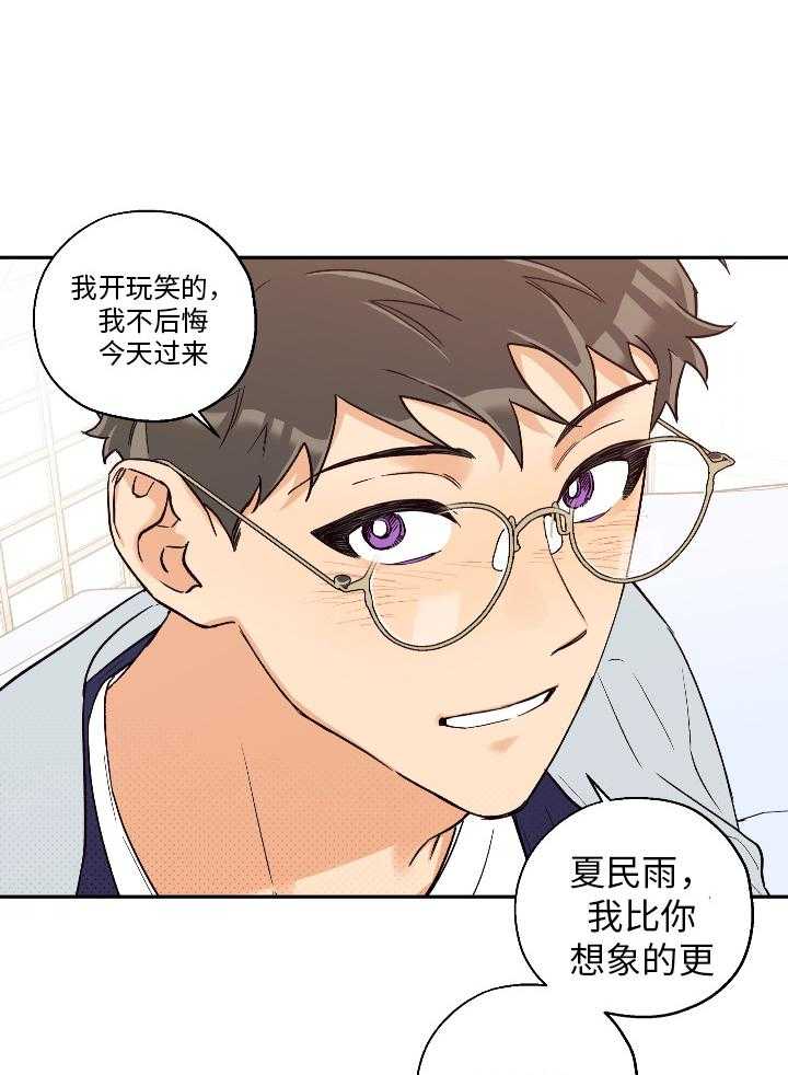 第100话_比想象中更喜欢29