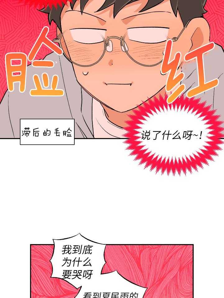 第100话_比想象中更喜欢3