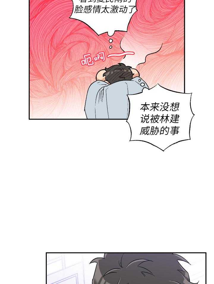 第100话_比想象中更喜欢4