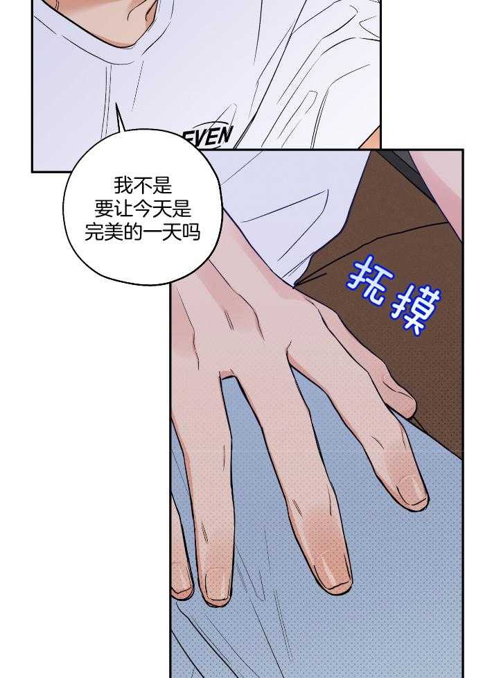 第102话_完美的一天25