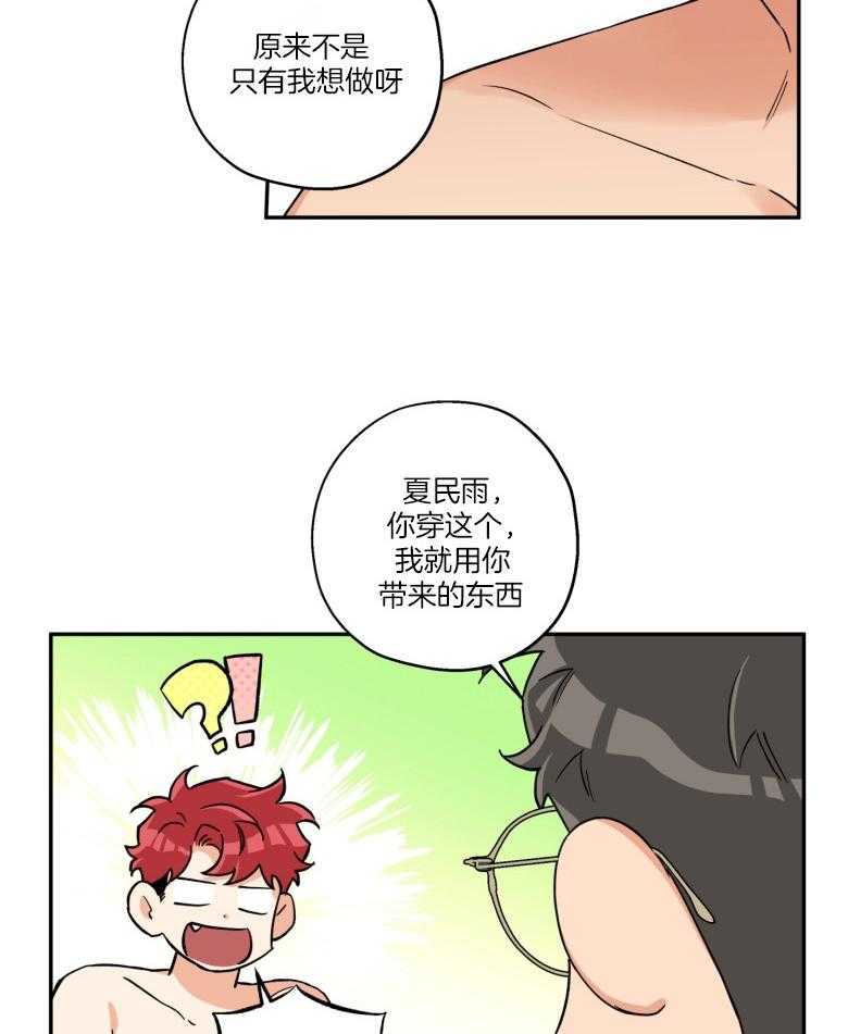第103话_喜欢的样子13