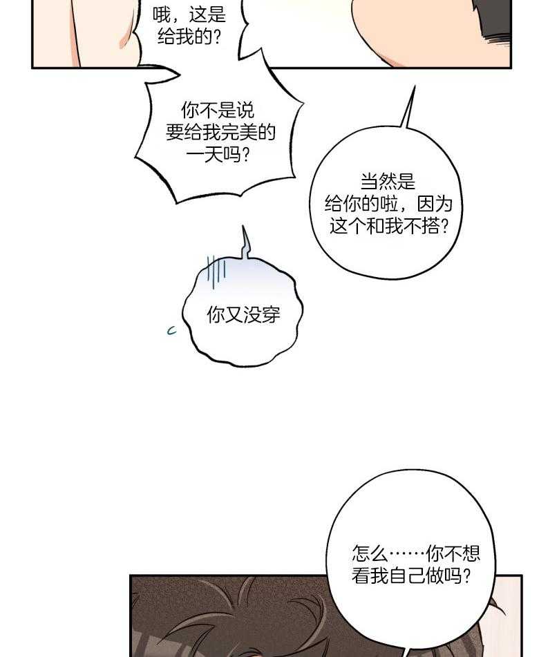 第103话_喜欢的样子14