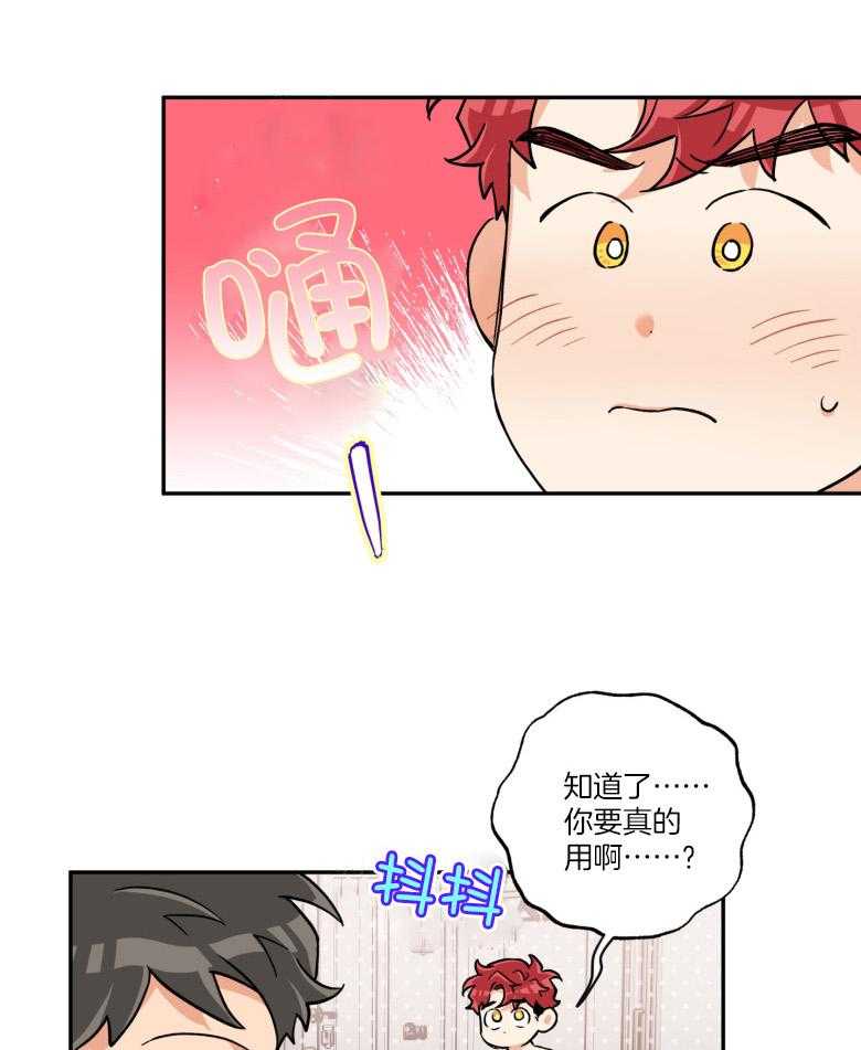 第103话_喜欢的样子16